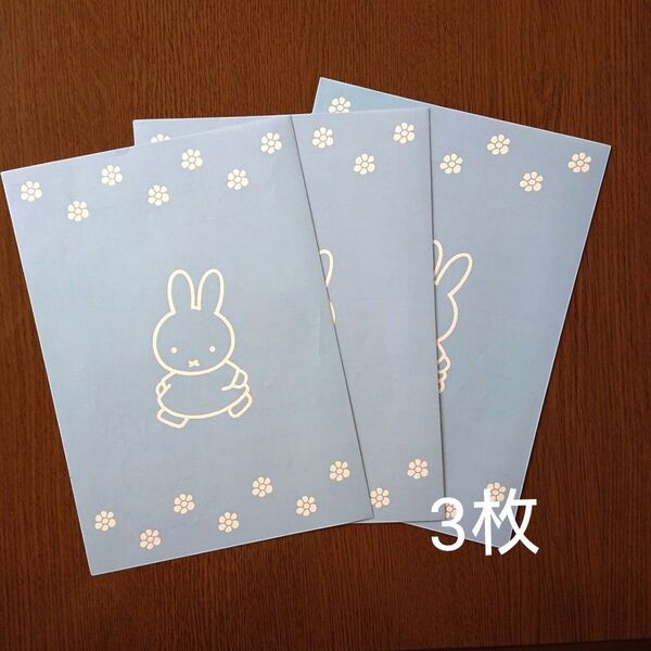 miffy 婚姻届 3枚(ゼクシィ)