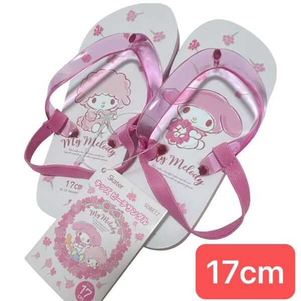 サンリオ スケーター キッズ ビーチサンダル マイメロディ ピンク 17cm 水遊び 海 かかとゴムバンド付き
