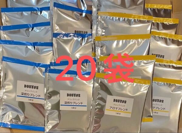ドトール ドリップパックコーヒー 飲み比べ