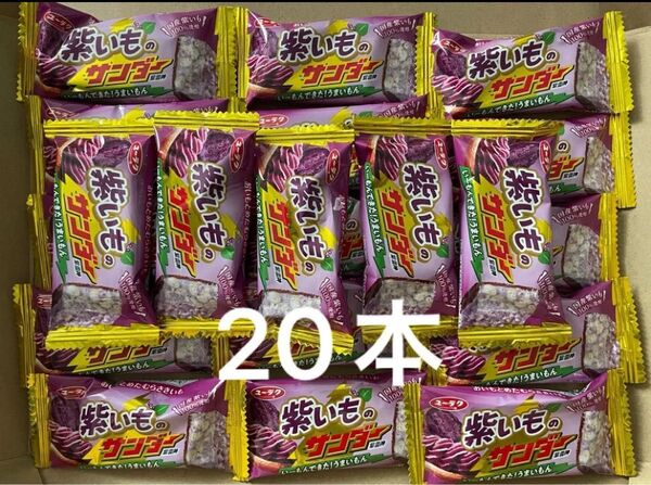 有楽製菓 紫いもサンダー