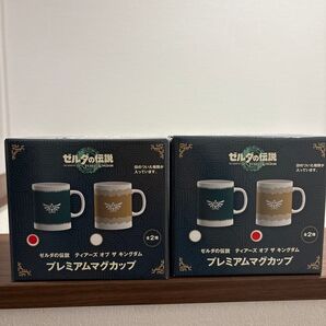 ゼルダの伝説 ティアーズオブザキングダム プレミアムマグカップ 2個セット