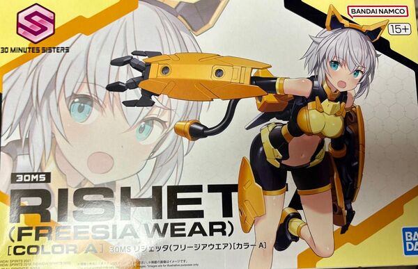 30MS リシェッタ フリージアウエア