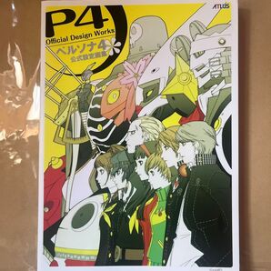 ペルソナ4公式設定画集 (ATLUS×ファミ通) ファミ通/責任編集