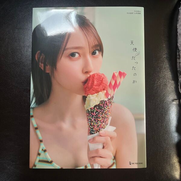 天使だったのか 乃木坂46弓木奈於1st写真集 三瓶康友/撮影
