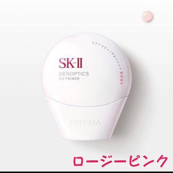 【新品未使用】ジェノプティクス CC プライマー / SPF50+ PA++++ ロージーピンク