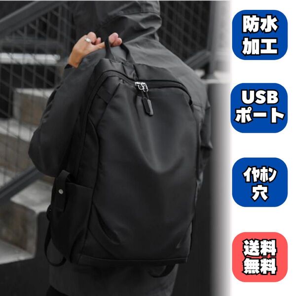 リュック 通勤 通学 黒 大容量 バックパック 防災 災害 避難バッグ マザーズバッグ