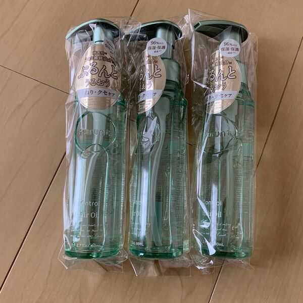 プルント コントロール 美容液 ヘアオイル 80mL アンド ナイン 美しい 髪 ヘアケア 3本セット