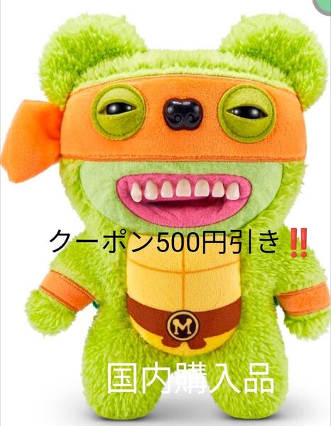 【週末限定価格】 正規品 ファグラー ミュータントタートルズ ミケランジェロ ぬいぐるみ 希少 レア 入手困難 ニコロデオン