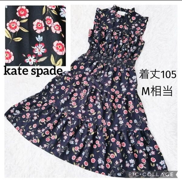 katespade newyork ケイトスペード ニューヨーク 花柄 総柄 ワンピース フリル Aライン ノースリーブ S M