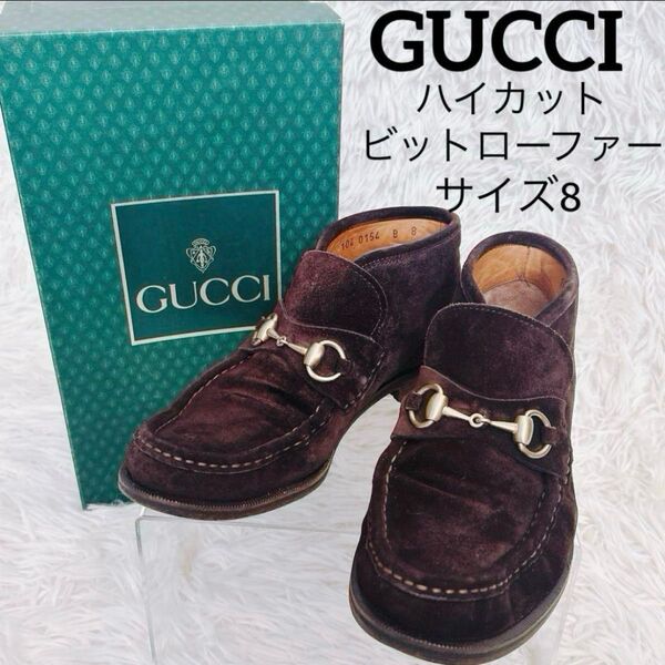 GUCCI ビットローファー チャッカブーツ スエード レザー 本革 革 ダークブラウン ゴールド金具 サイズ8 B 25