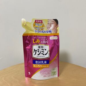 ケシミン 密封乳液 つめかえ用 115ml(医薬部外品)
