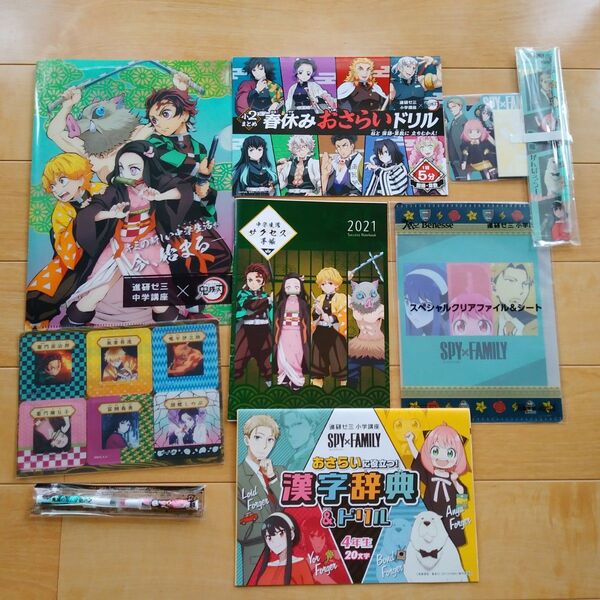 進研ゼミ 小学講座 中学講座 チャレンジ 付録 鬼滅の刃 スパイファミリー