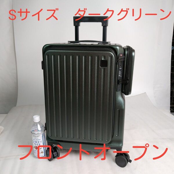 5-34 Sサイズ サイドポケット付き フロントオープン サスペンション ストッパー スマホホルダー USB ダークグリーン