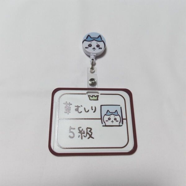 ちいかわ カードホルダー ハチワレ