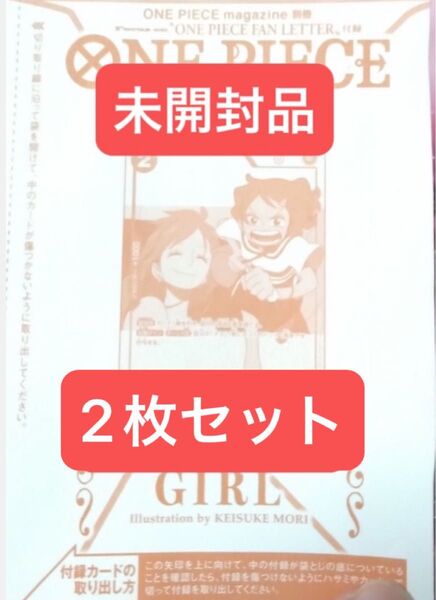 ワンピースカード マガジン 別冊 ONE PIECE ONE PIECE magazine ナミ 少女 2枚セット