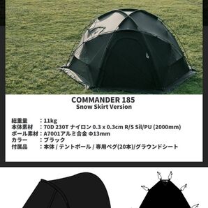 【新品未使用】MOBI GARDEN COMMANDER 185 ブラック色 オプション付きセット モビガーデン コマンダー185
