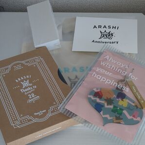 嵐ファンクラブ会員 記念品3点セット