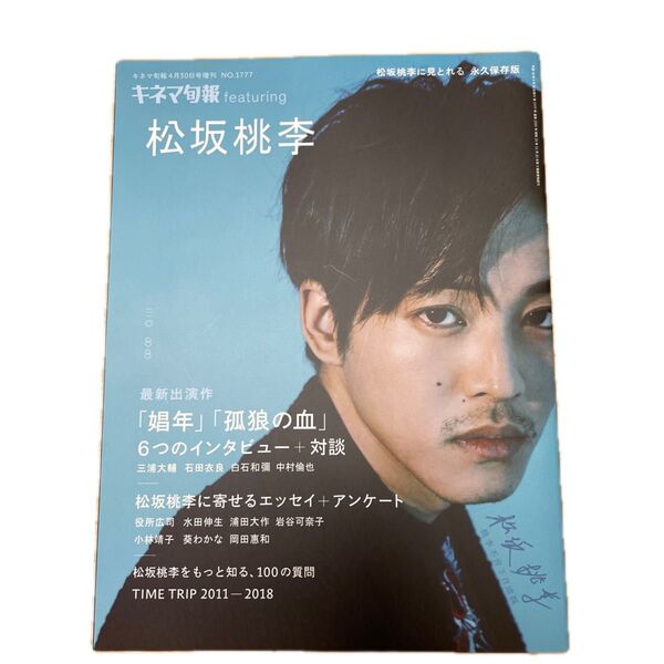 キネマ旬報 増刊号
