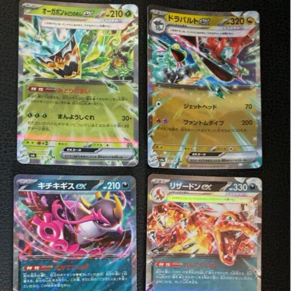 ポケモンカード キチキギスex オーガポンみどりのめんex リザードンex ドラパルトex rr