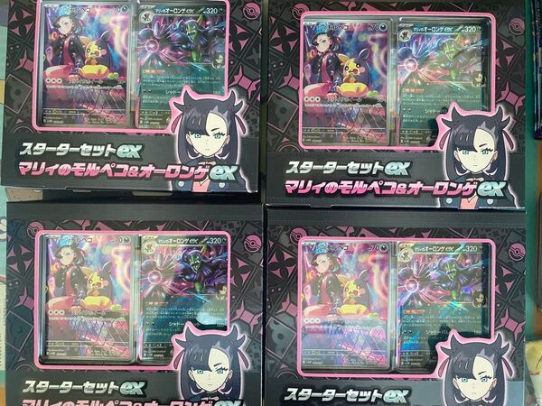 ポケモンカードゲーム スターターセットex マリィのモルペコ&オーロンゲex 新品未開封 4つ