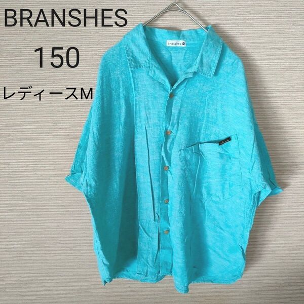 試着のみ 150 レディースМ ブランシェス 開襟 オープンカラー 麻 リネン 半袖シャツ ターコイズブルー BRANSHES