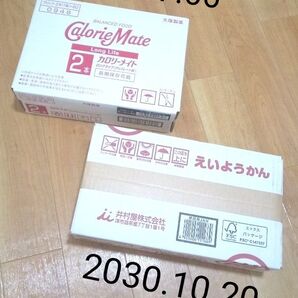 栄養補給 井村屋 えいようかん 5本入り20箱 & カロリーメイト ロングライフ チョコレート味 2本入り60箱 備蓄セット