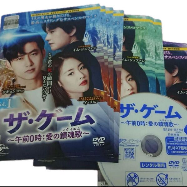 韓国ドラマ ザ・ゲーム〜 午前0時の愛の鎮魂歌〜全話