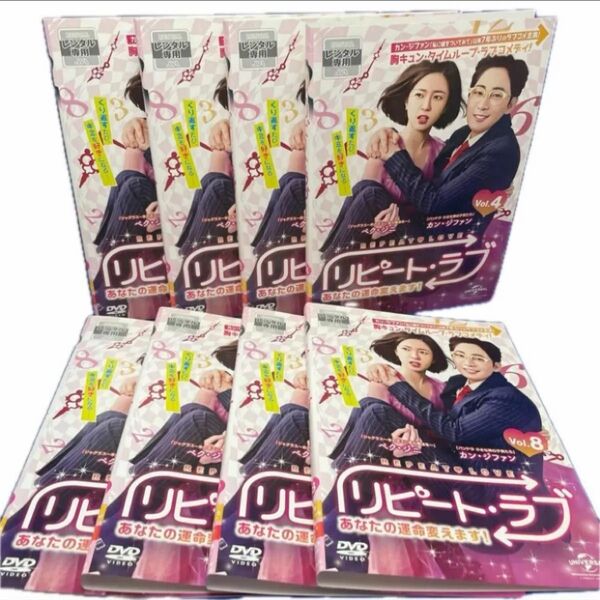 韓国ドラマ リピート・ラブ あなたの運命変えます! 全話