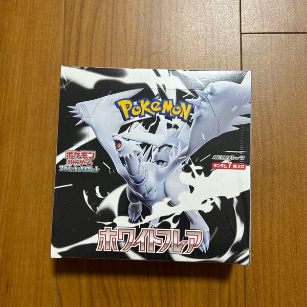 【新品】ポケモンカードゲーム スカーレット&バイオレット ホワイトフレア 1BOX 拡張パック 新品未開封 シュリンク付き