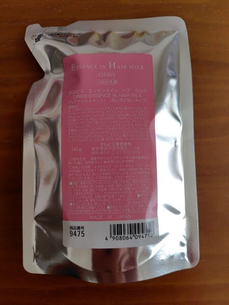 オルビス エッセンスインヘアミルク 詰替用 レフィル