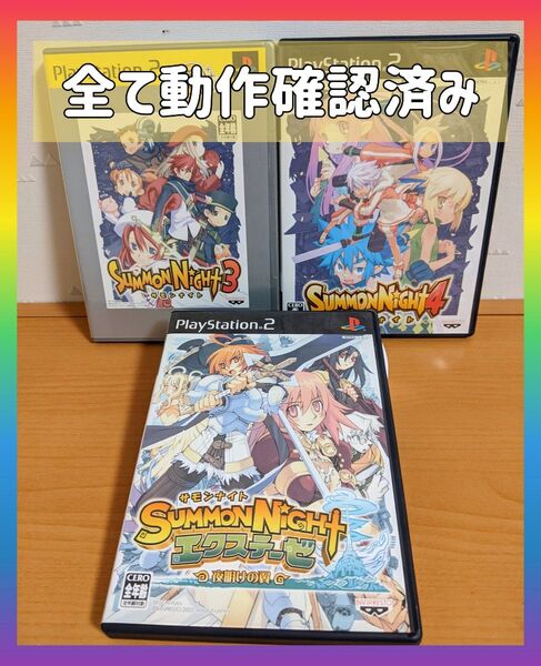 【送料無料】PS2 ソフト ゲームソフト サモンナイト3 サモンナイト4 サモンナイトエクステーゼ セット売り