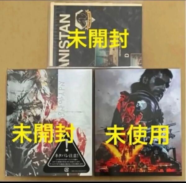 送料無料 3点 アートブック マップ BD メタルギアソリッド5 ファントムペイン 限定版 特典 PS4