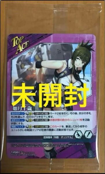 送料無料 如月千歳 PS4 PSVita スーパーロボット大戦V プロモカード T P001