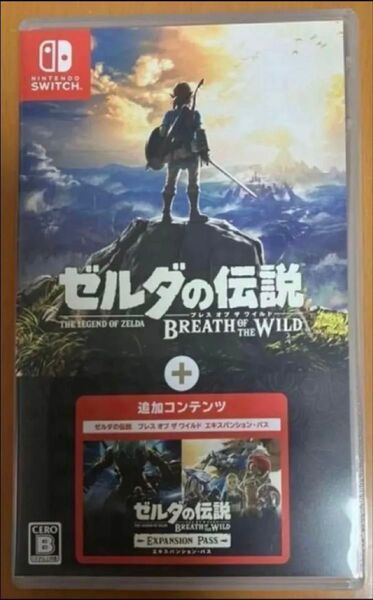 送料無料 ゼルダの伝説 ブレスオブザワイルド + エキスパンション・パス ブレワイ Nintendo Switch スイッチ