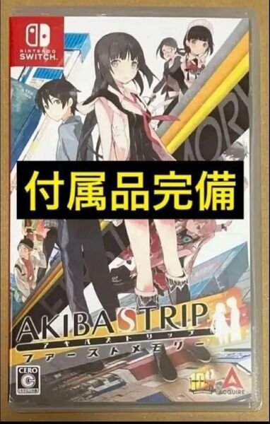 送料無料 AKIBA'S TRIP アキバズトリップ ファーストメモリー Nintendo Switch ニンテンドースイッチ