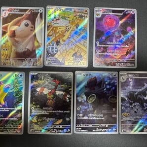 【AR・人気・ダブりなし】 AR まとめ 7枚 ダブりなし ポケモン ポケモンカード ポケカ
