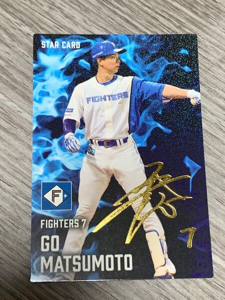 プロ野球チップス 2025 スターカード サイン 松本剛 ファイターズ 日ハム fighters