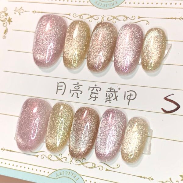 492 現品ネイルチップ Sサイズ 親指長さ19mm ハンドメイド マグネットうるツヤニュアンスちゅるんビー玉カラフル
