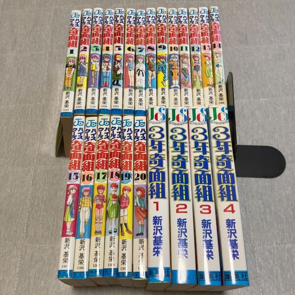 全巻 ハイスクール奇面組、3年奇面組