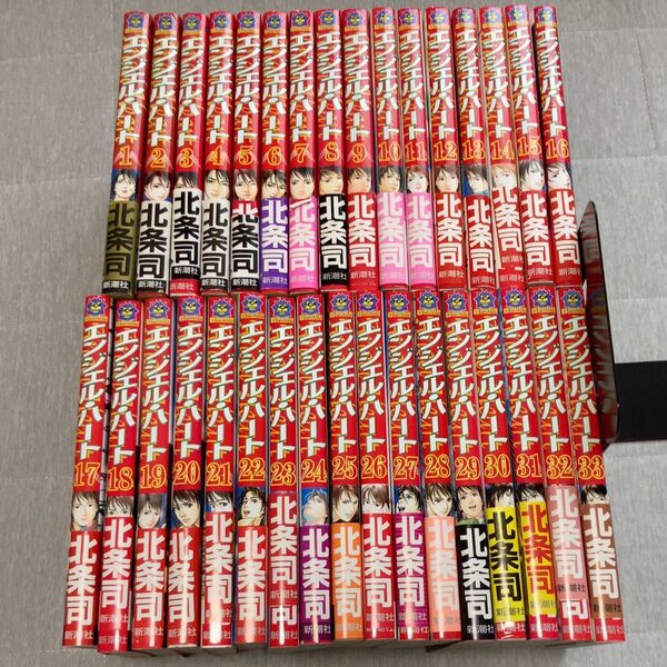 初版 帯付き エンジェル ハート 全巻セット 北条司