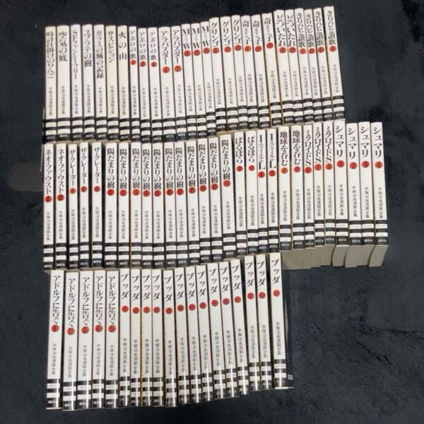 手塚治虫漫画全集 101冊