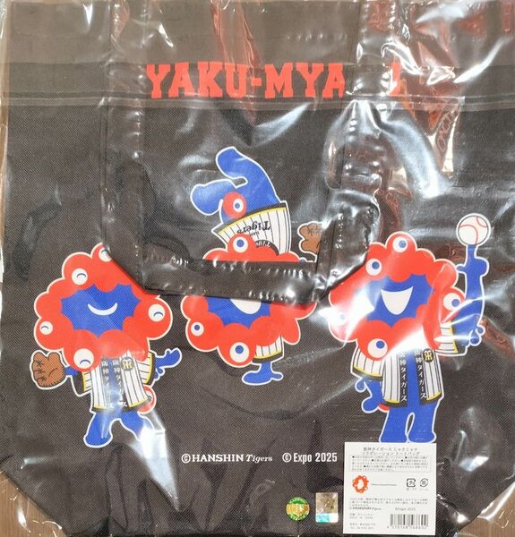 阪神タイガース ミャクミャク コラボレーション トートバッグ おまけつき