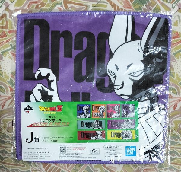 一番くじ ドラゴンボール ヒストリー オブ ザ フィルム J賞 タオル