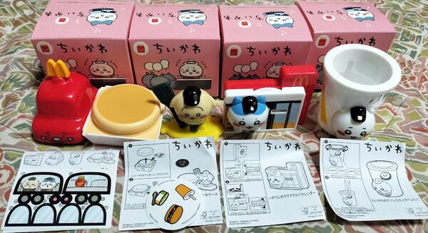 マクドナルド ハッピーセット ちいかわ 第1弾 4種類 コンプリート
