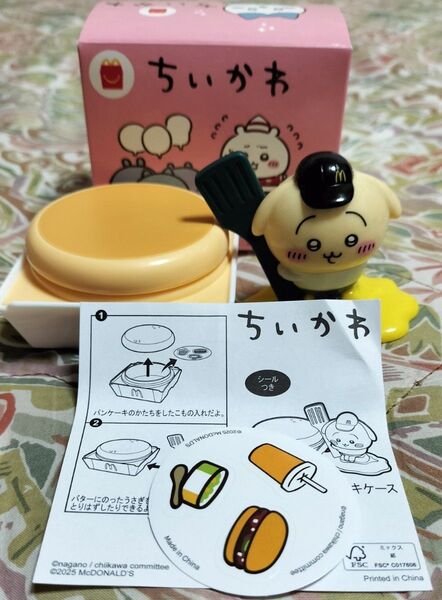 マクドナルド ハッピーセット ちいかわ 第一弾 うさぎのプチパンケーキケース