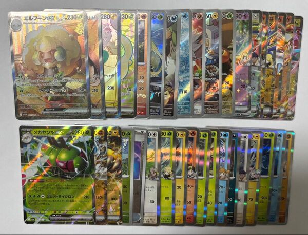 ポケモンカードまとめ売り ペパーのマフィティフ エルフーンex sar ナンジャモのハラバリー sr ポカブ マスターボールミラー