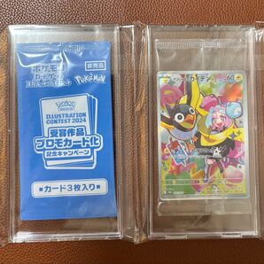 ポケモンカード ナンジャモのカイデン イラストコンテスト2024 プロモ 未開封