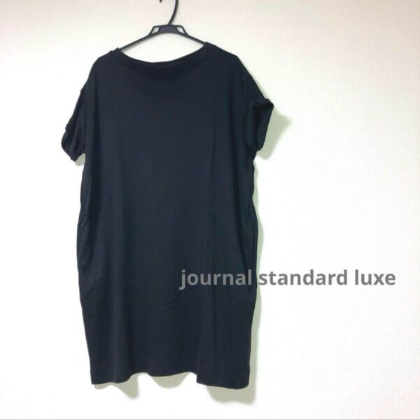 journal standard luxe *美品*カットソー*チュニック*ロングT*ワンピ