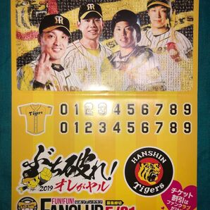 阪神タイガース 秋山BA(選手当時)、糸原選手、梅野捕手、大山選手 2019年度ファンクラブ ステッカー