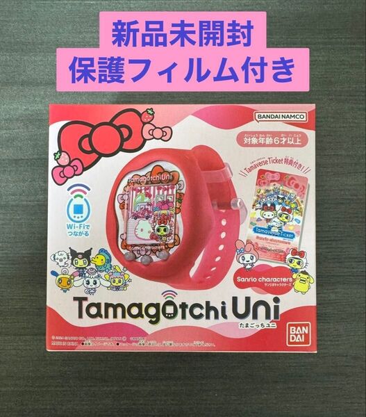新品未開封品 Tamagotchi Uni Sanrio 保護フィルム付き たまごっち サンリオ